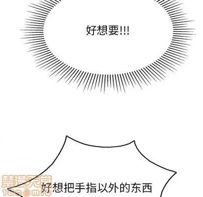 致命的你 致命的你 | 第67章 第20页