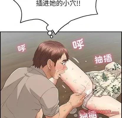 致命的你 致命的你 | 第67章 第21页