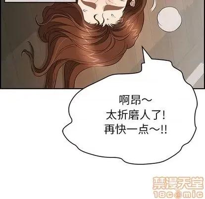致命的你 致命的你 | 第67章 第25页
