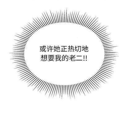 致命的你 致命的你 | 第67章 第26页