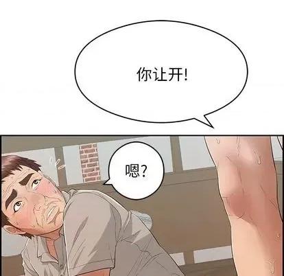 致命的你 致命的你 | 第67章 第27页