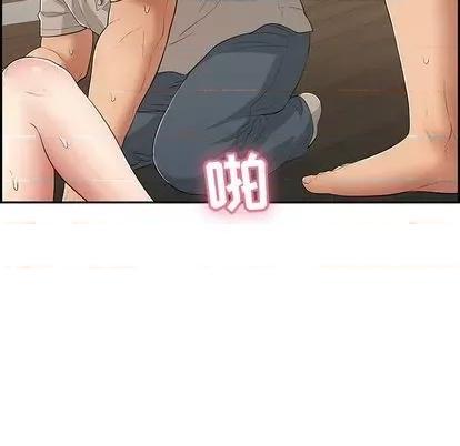致命的你 致命的你 | 第67章 第28页