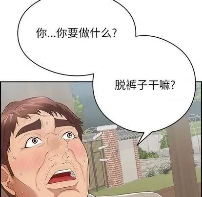 致命的你 致命的你 | 第67章 第31页