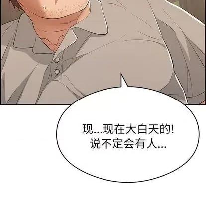 致命的你 致命的你 | 第67章 第32页