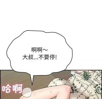 致命的你 致命的你 | 第67章 第33页