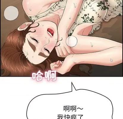 致命的你 致命的你 | 第67章 第34页
