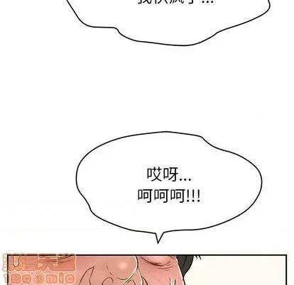 致命的你 致命的你 | 第67章 第35页