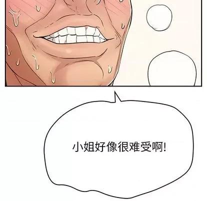 致命的你 致命的你 | 第67章 第36页