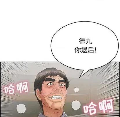 致命的你 致命的你 | 第67章 第37页
