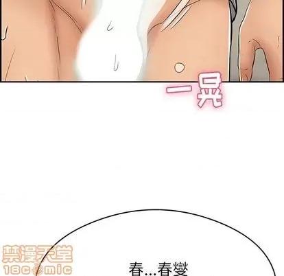 致命的你 致命的你 | 第67章 第40页