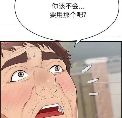 致命的你 致命的你 | 第67章 第41页