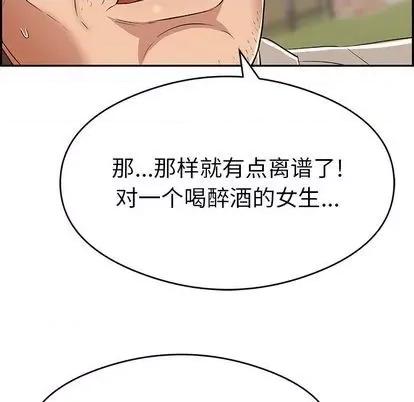 致命的你 致命的你 | 第67章 第42页