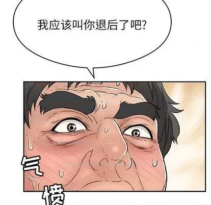 致命的你 致命的你 | 第67章 第43页