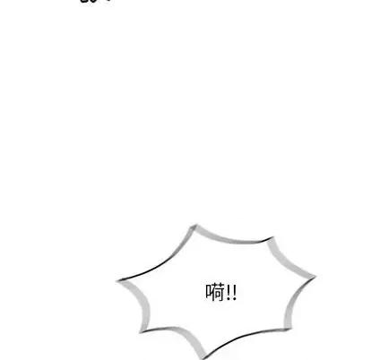 致命的你 致命的你 | 第67章 第44页