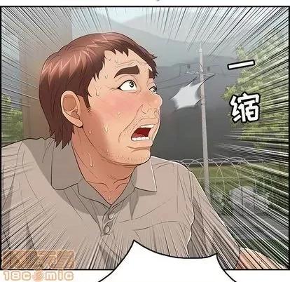 致命的你 致命的你 | 第67章 第45页