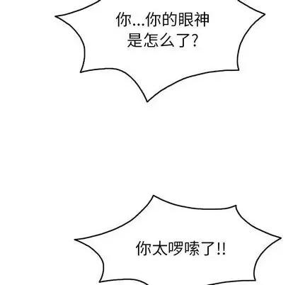 致命的你 致命的你 | 第67章 第46页