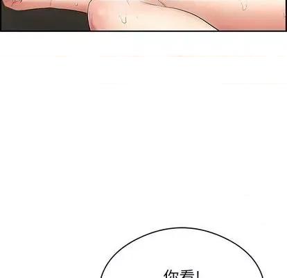 致命的你 致命的你 | 第67章 第52页