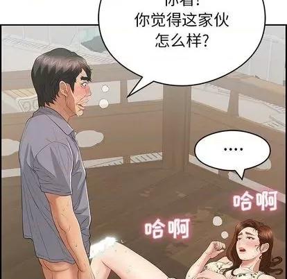致命的你 致命的你 | 第67章 第53页