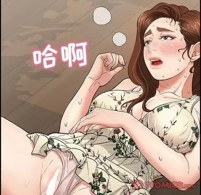 致命的你 致命的你 | 第67章 第57页