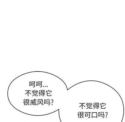 致命的你 致命的你 | 第67章 第59页
