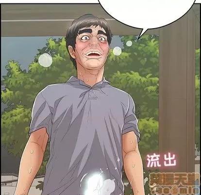 致命的你 致命的你 | 第67章 第60页