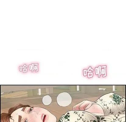 致命的你 致命的你 | 第67章 第62页