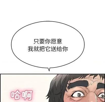 致命的你 致命的你 | 第67章 第64页