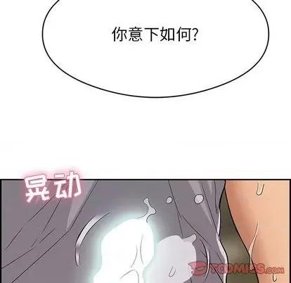 致命的你 致命的你 | 第67章 第66页