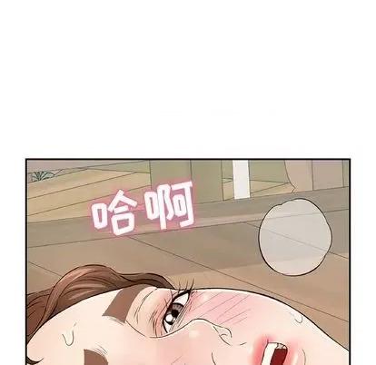 致命的你 致命的你 | 第67章 第68页