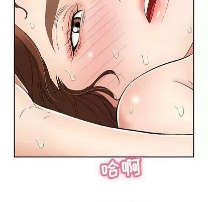致命的你 致命的你 | 第67章 第69页