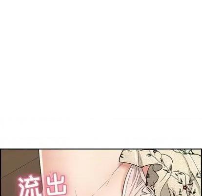 致命的你 致命的你 | 第67章 第74页