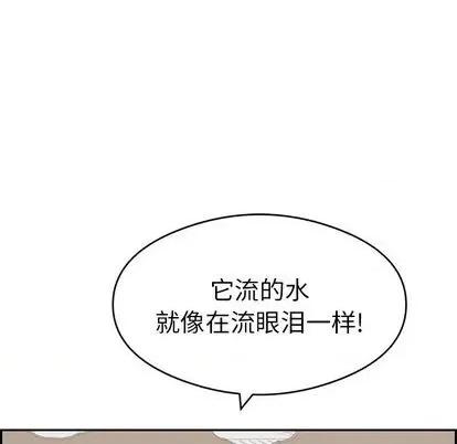 致命的你 致命的你 | 第67章 第76页