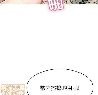 致命的你 致命的你 | 第67章 第80页