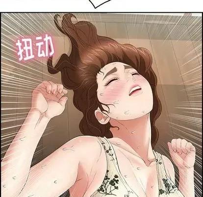 致命的你 致命的你 | 第67章 第83页