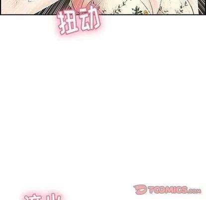 致命的你 致命的你 | 第67章 第84页