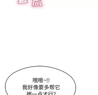 致命的你 致命的你 | 第67章 第86页