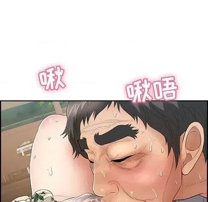 致命的你 致命的你 | 第67章 第89页