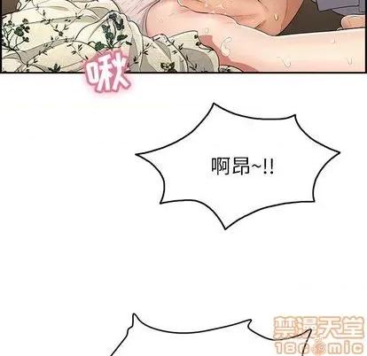 致命的你 致命的你 | 第67章 第90页