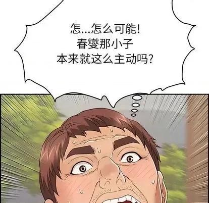 致命的你 致命的你 | 第67章 第91页