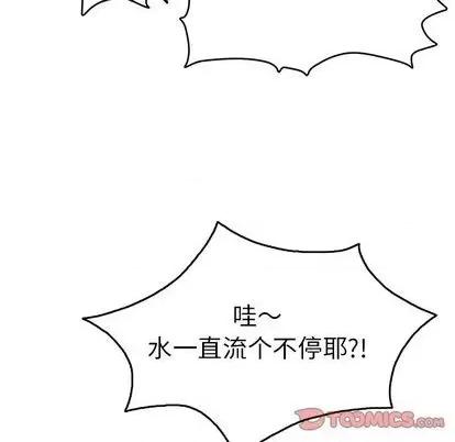 致命的你 致命的你 | 第67章 第93页