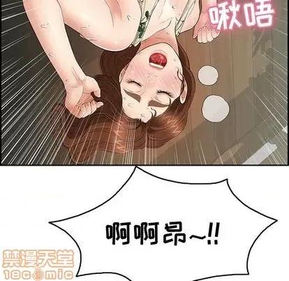 致命的你 致命的你 | 第67章 第95页