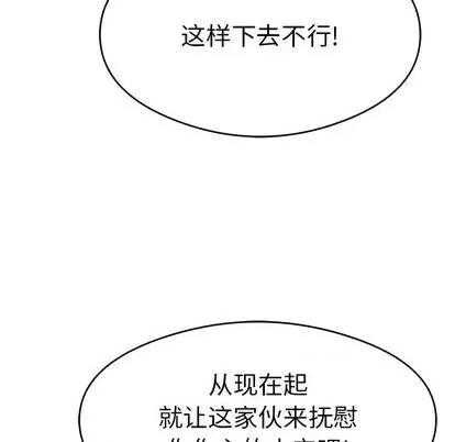 致命的你 致命的你 | 第67章 第98页