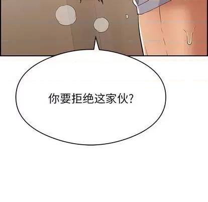 致命的你 致命的你 | 第67章 第104页