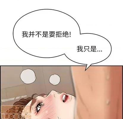 致命的你 致命的你 | 第67章 第105页
