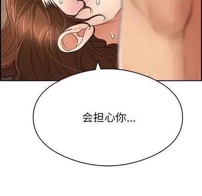 致命的你 致命的你 | 第67章 第106页