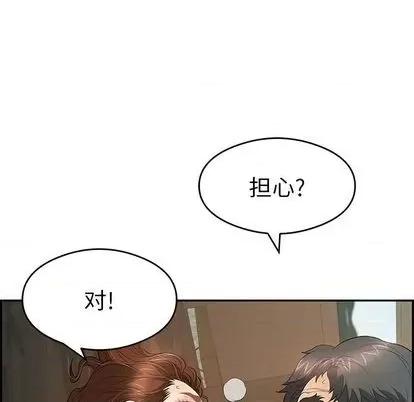 致命的你 致命的你 | 第67章 第107页