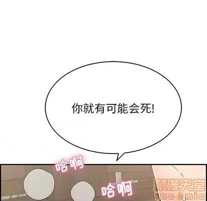 致命的你 致命的你 | 第67章 第110页