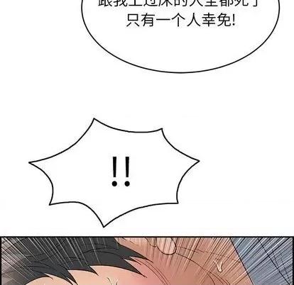 致命的你 致命的你 | 第67章 第112页