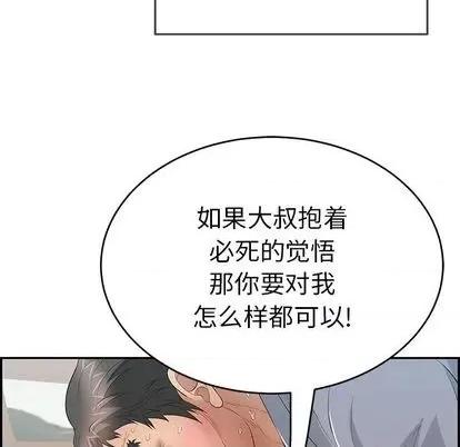 致命的你 致命的你 | 第67章 第116页