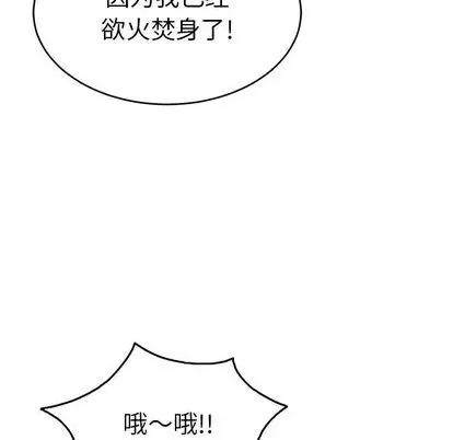 致命的你 致命的你 | 第67章 第118页